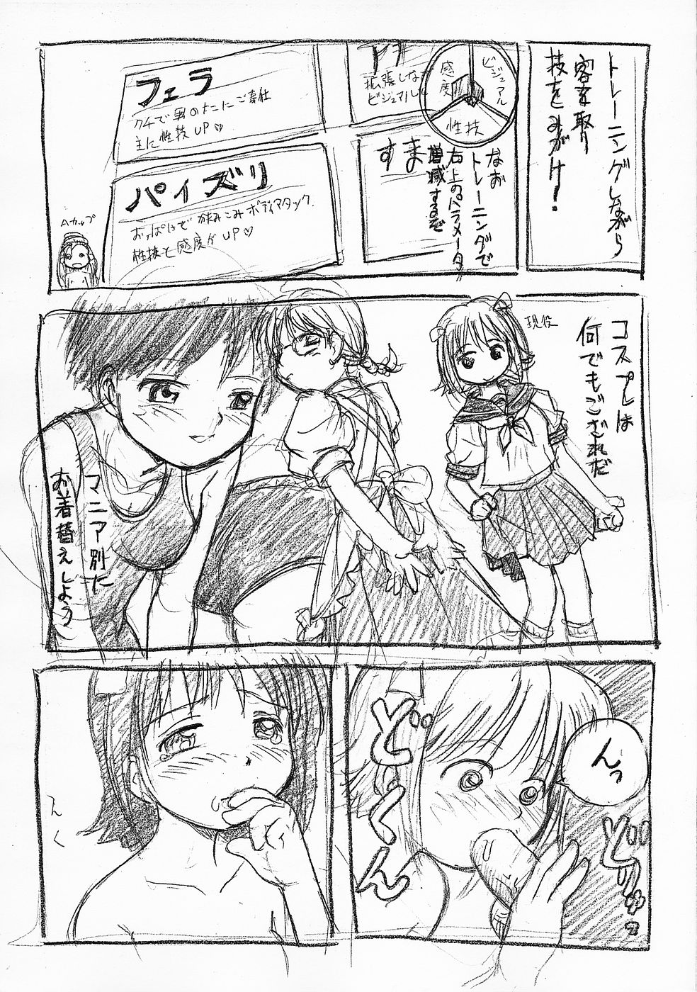 THE iDoLすまた page 3 full