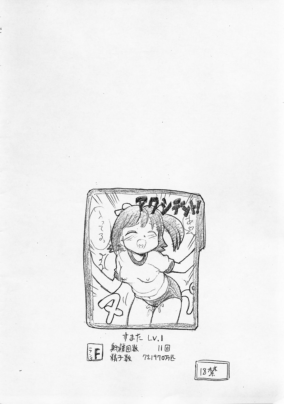 THE iDoLすまた page 8 full