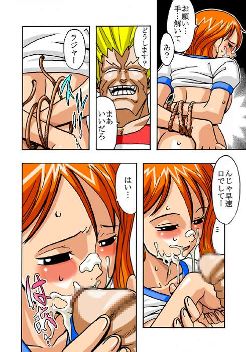 Nami no Koukai Nisshi 2 page 6 full