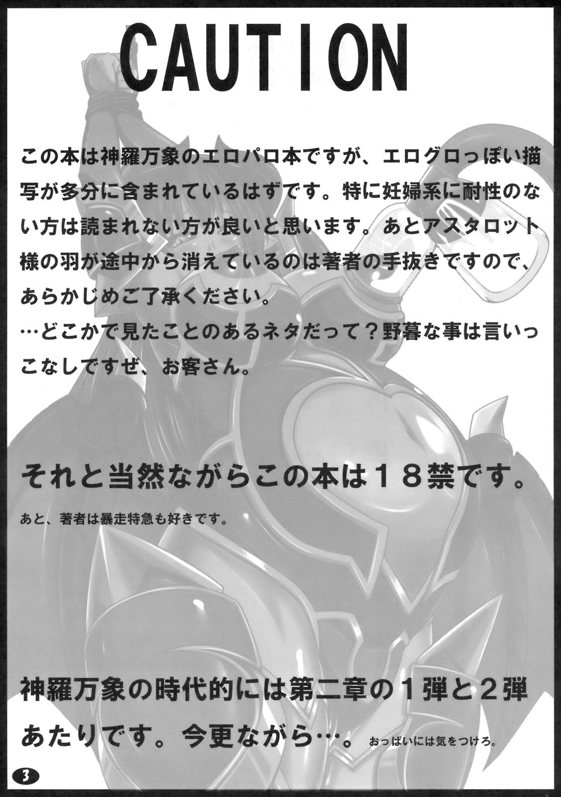 Yappari Asuta-sama ha Harama Setai! page 2 full