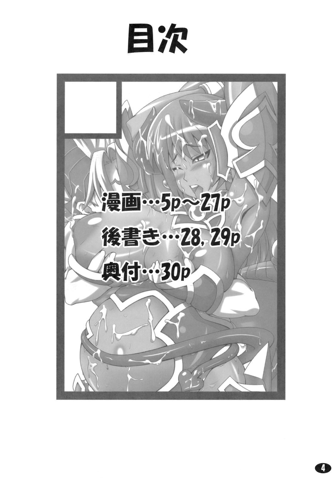 Yappari Asuta-sama ha Harama Setai! page 3 full