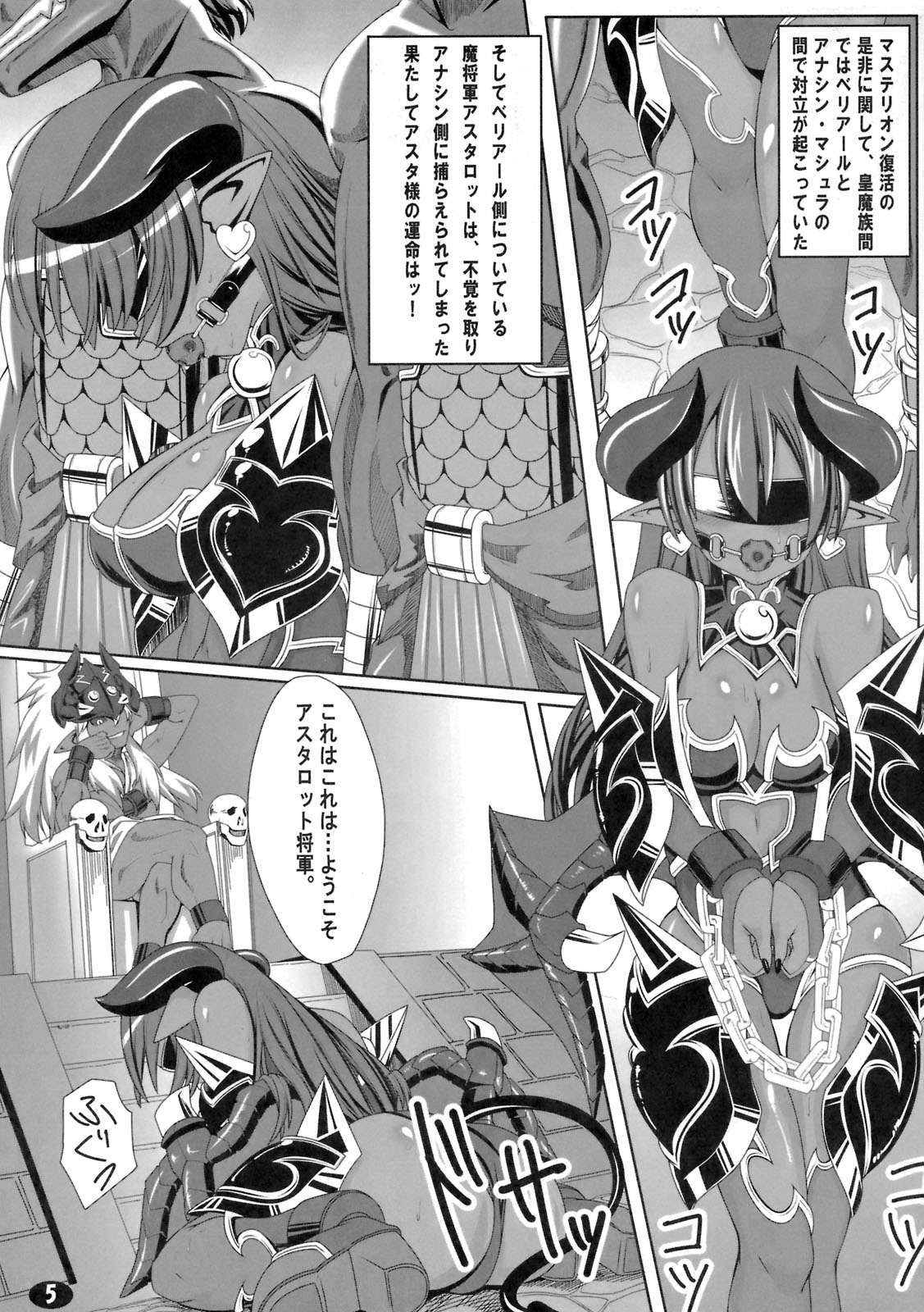 Yappari Asuta-sama ha Harama Setai! page 4 full