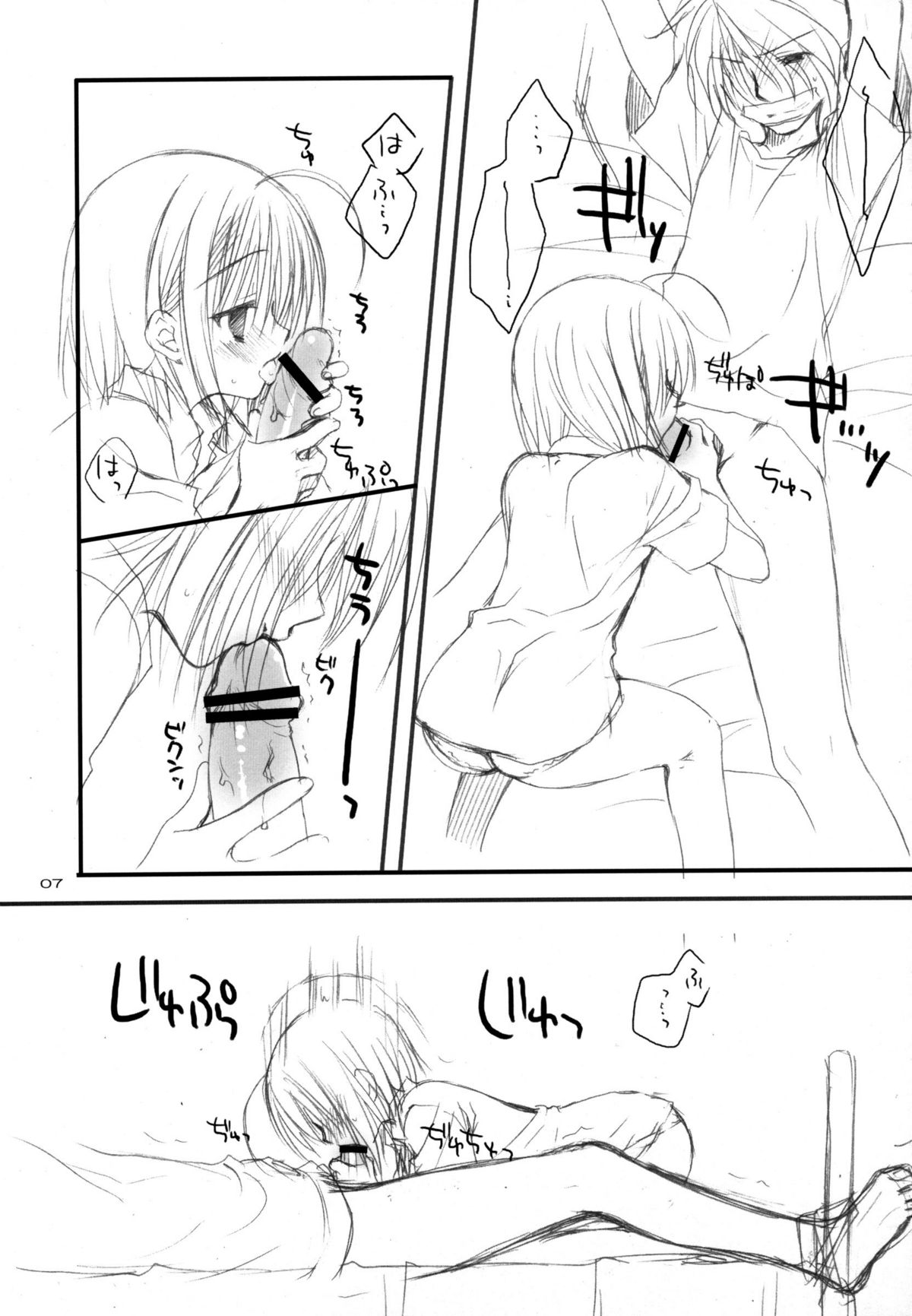 Yandere no Hon. page 6 full