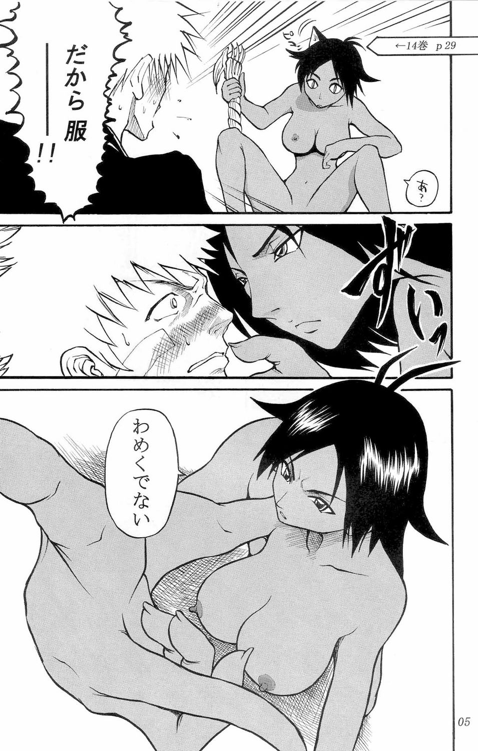 Britin 1 page 4 full