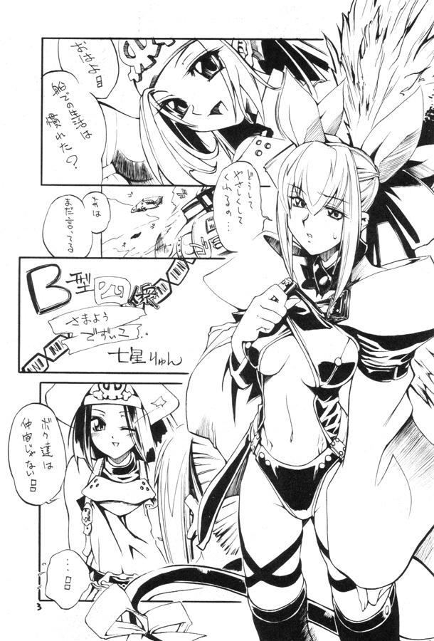 Kuro Hige 2 page 2 full