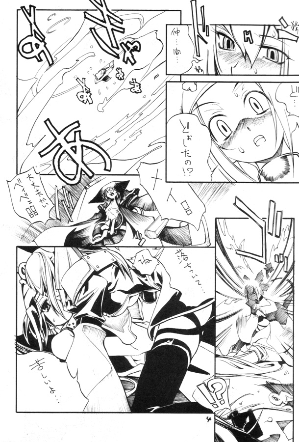 Kuro Hige 2 page 3 full