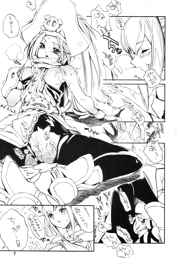 Kuro Hige 2 page 6 full