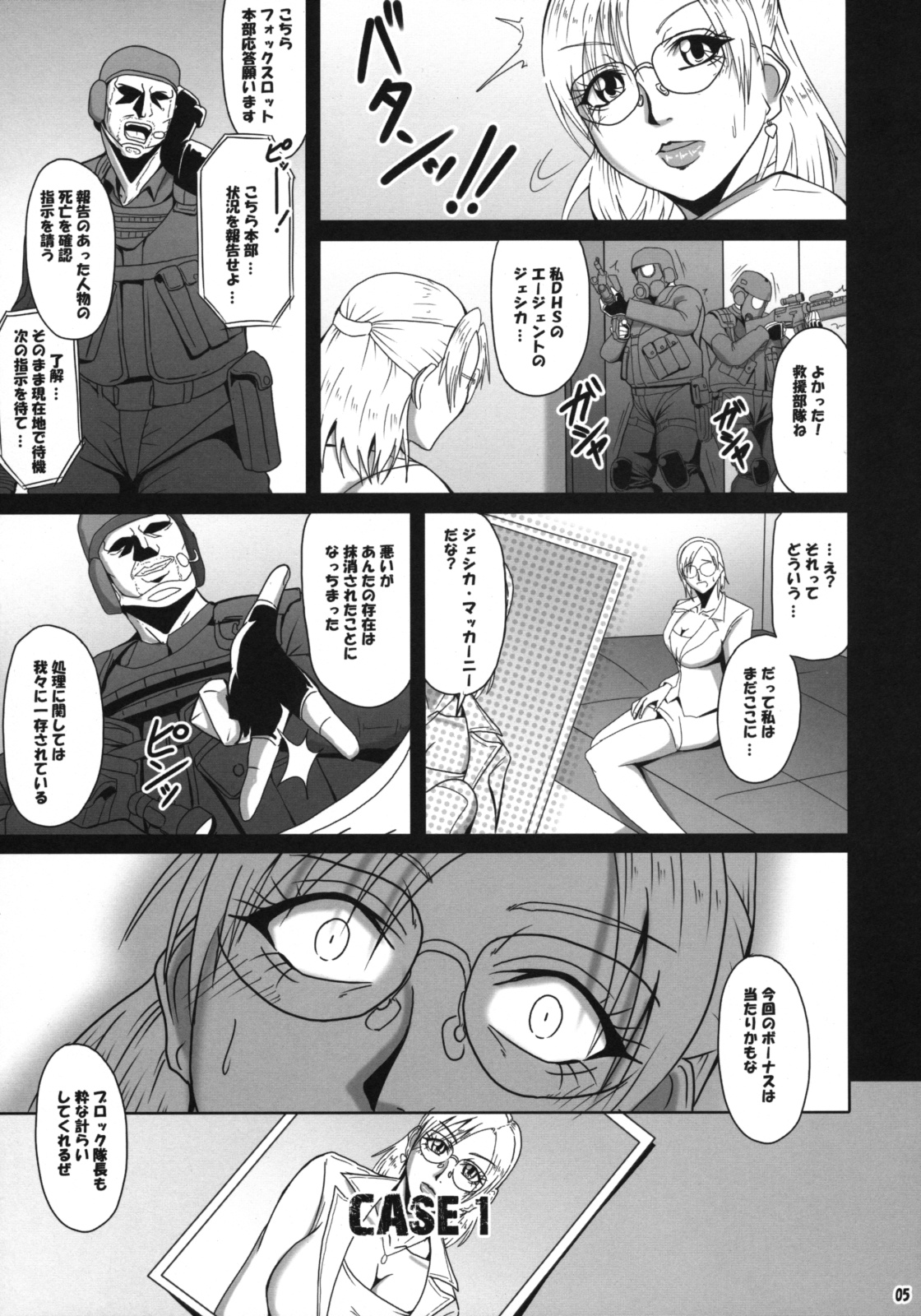 72 Hours Later page 4 full