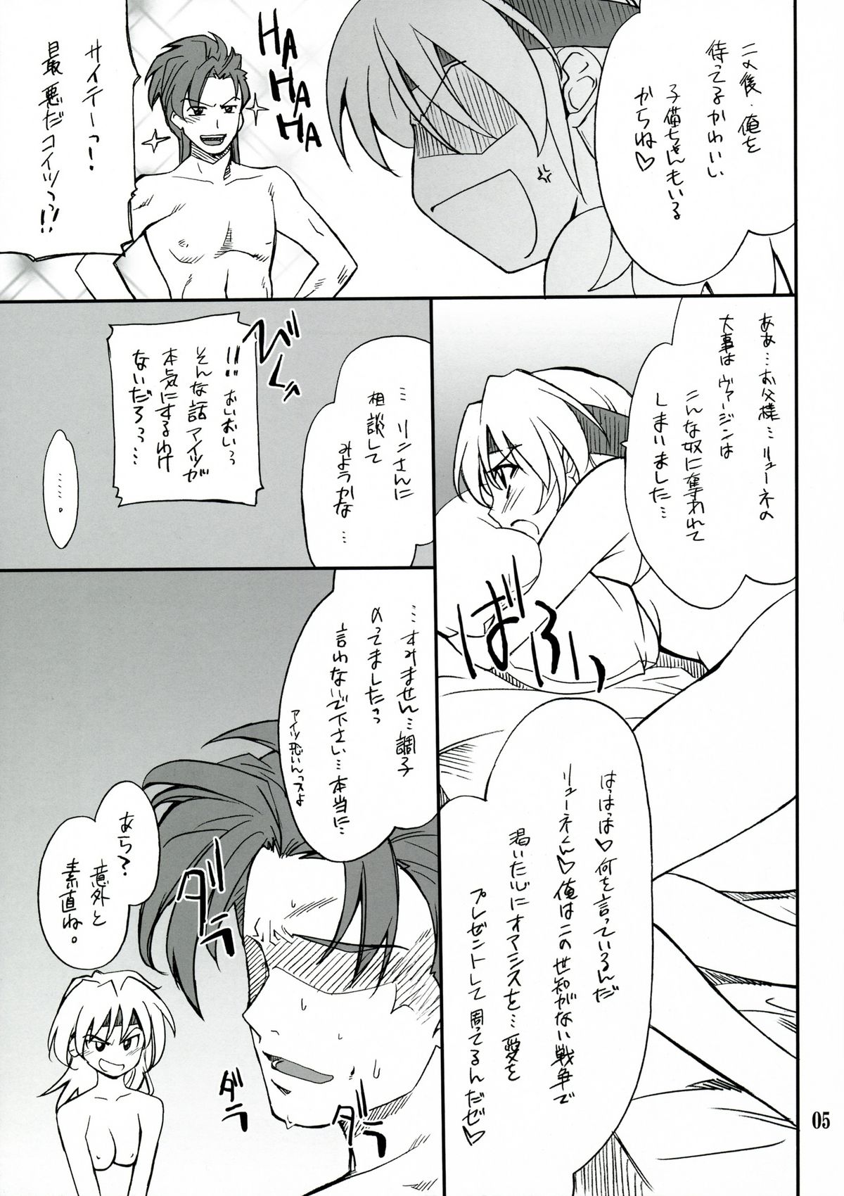 INTERMISSION_if code_07: RYUNE page 4 full