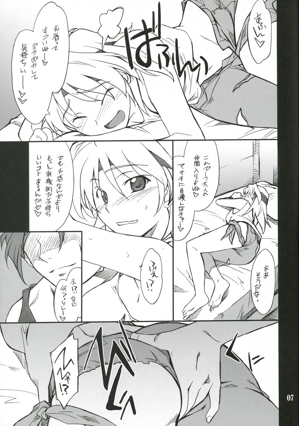 INTERMISSION_if code_07: RYUNE page 6 full