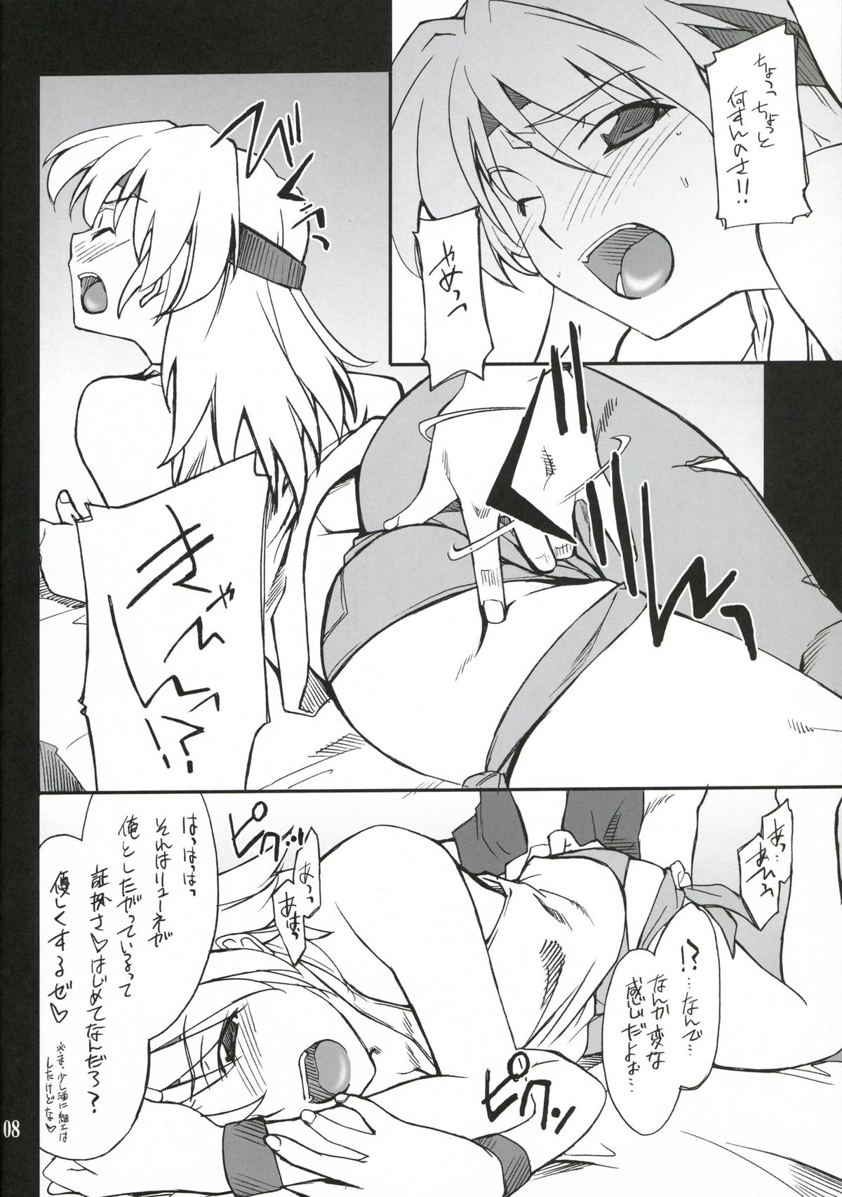 INTERMISSION_if code_07: RYUNE page 7 full