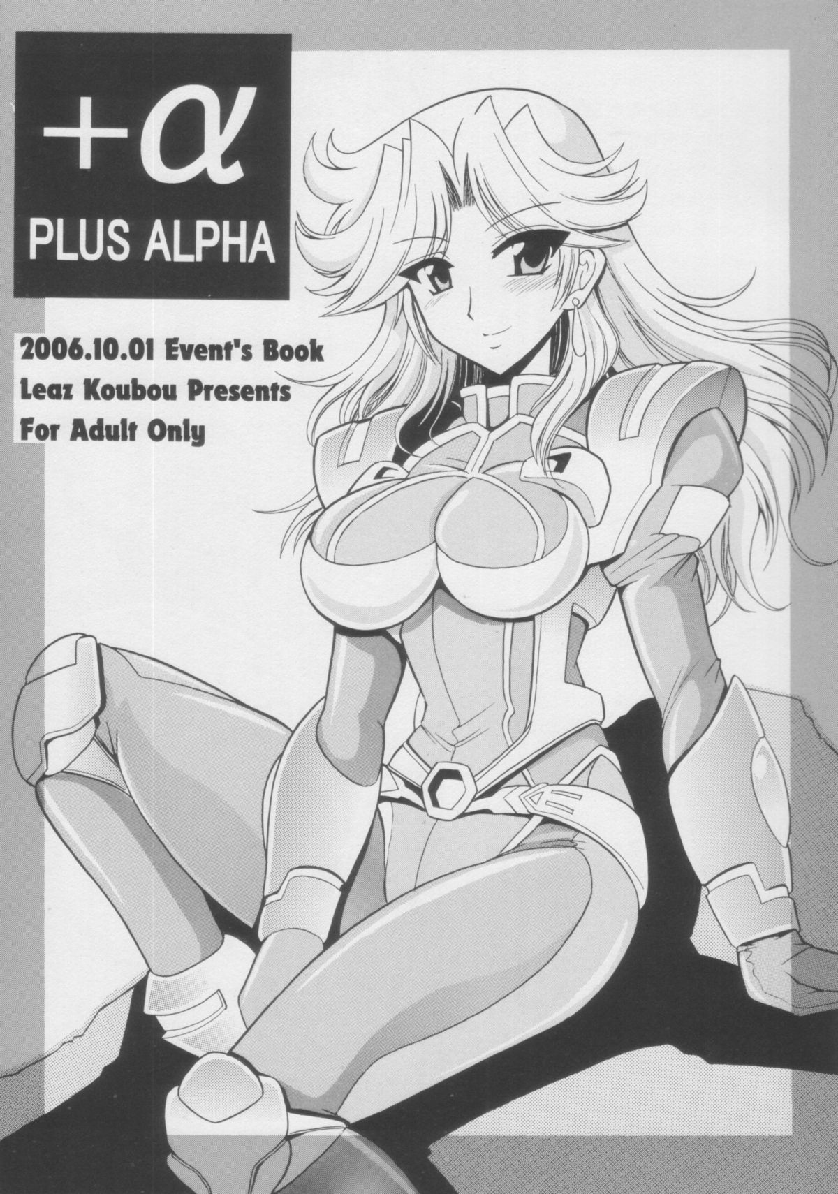 ＋α Plus Alpha page 1 full