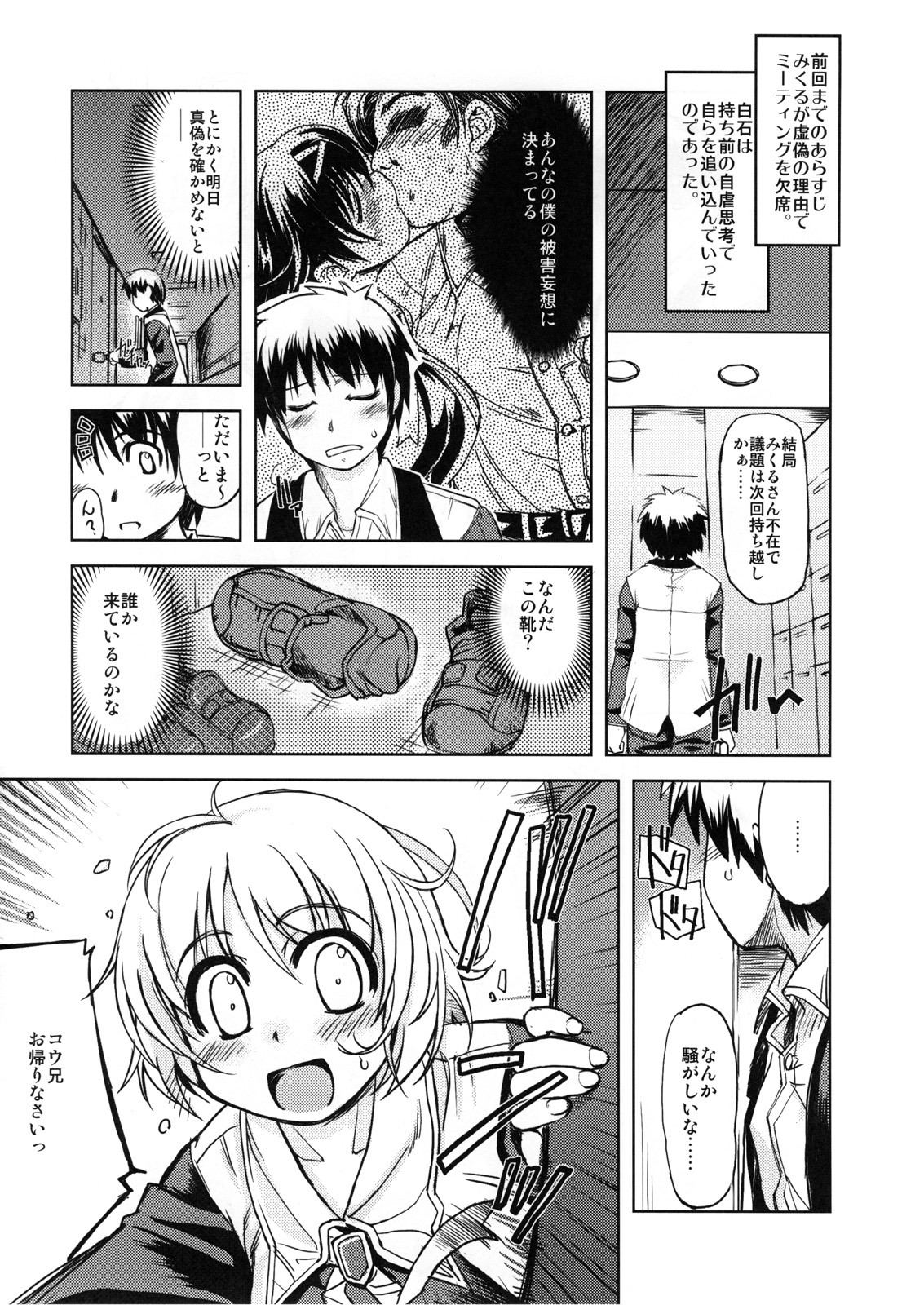 MIXED-REAL 2 page 2 full