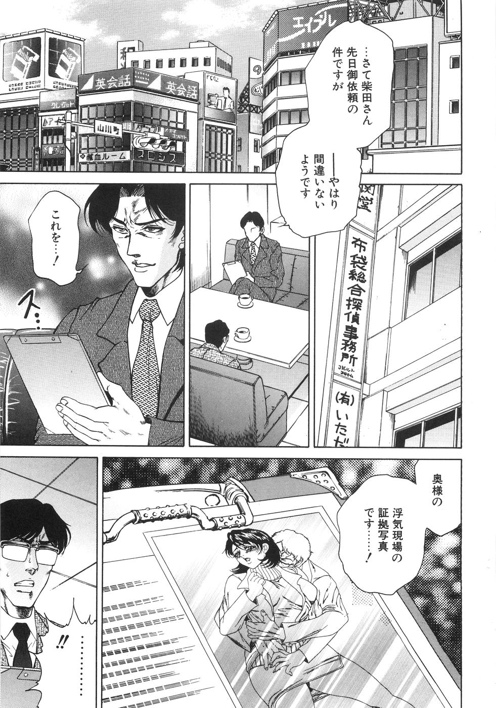 hitozuma koukai shokei page 10 full