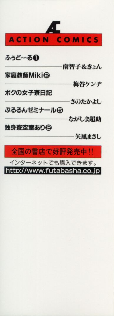 Pururun Seminar 5 page 3 full