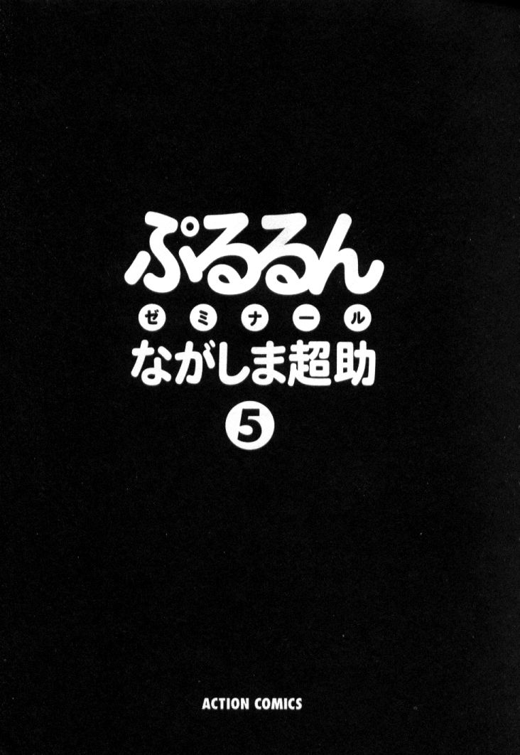 Pururun Seminar 5 page 4 full