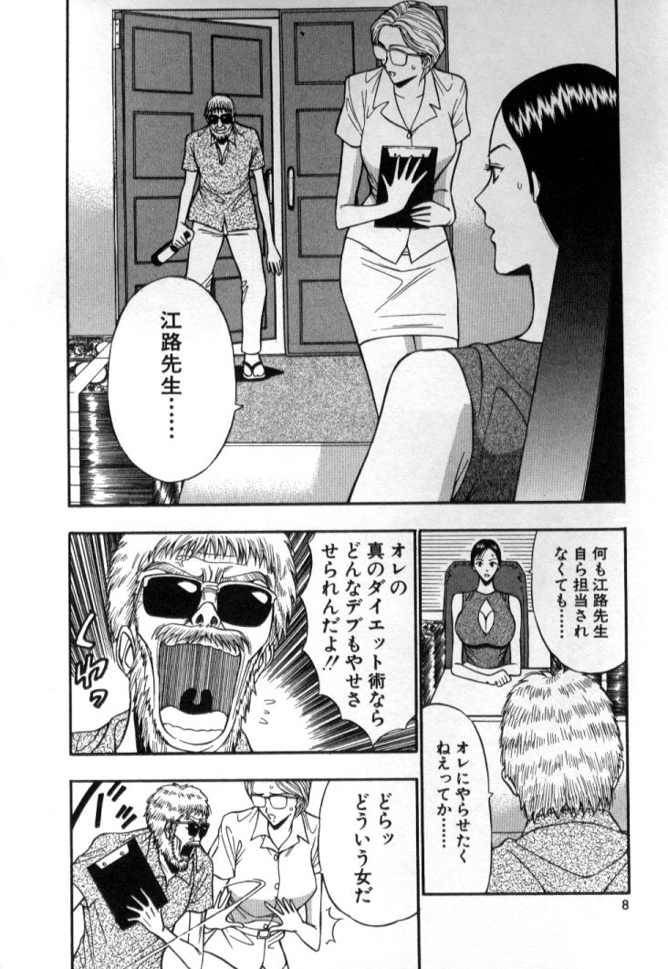 Pururun Seminar 5 page 7 full