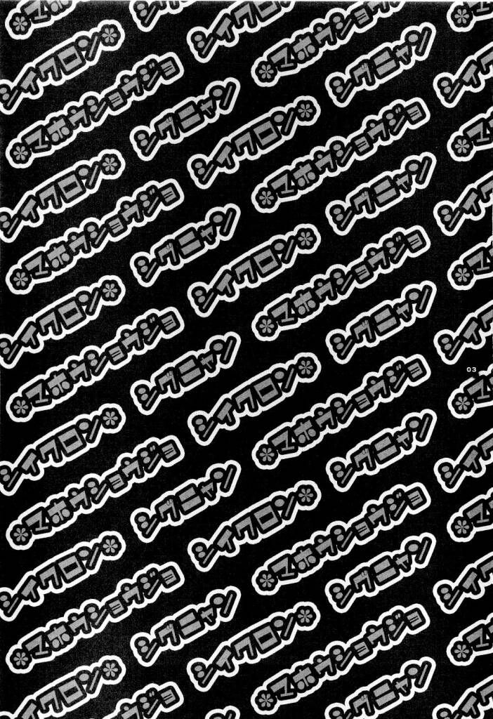 Mahou Shoujo Shiikuron   =DW= page 2 full