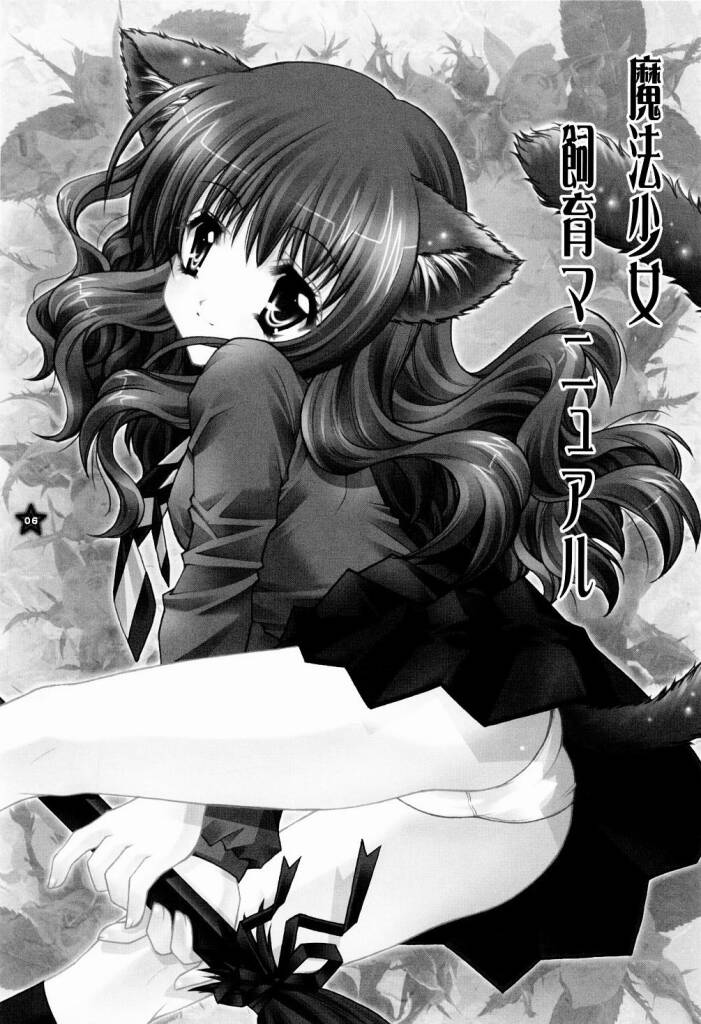 Mahou Shoujo Shiikuron   =DW= page 5 full