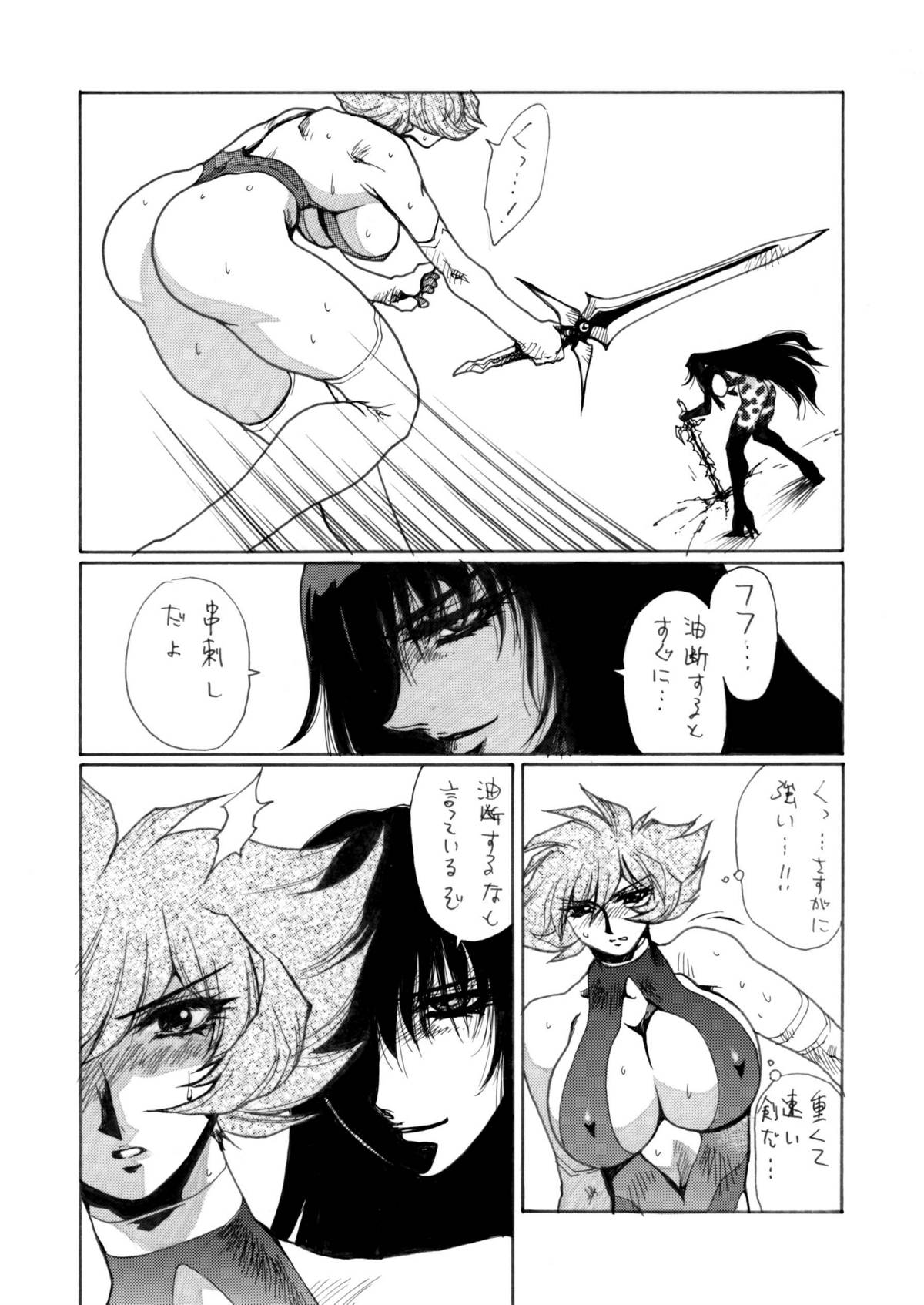 Death&Destruction Digital #5 page 10 full