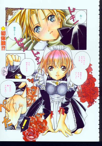 Sweet Home page 1 full