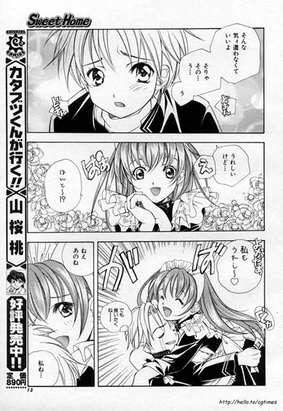 Sweet Home page 9 full