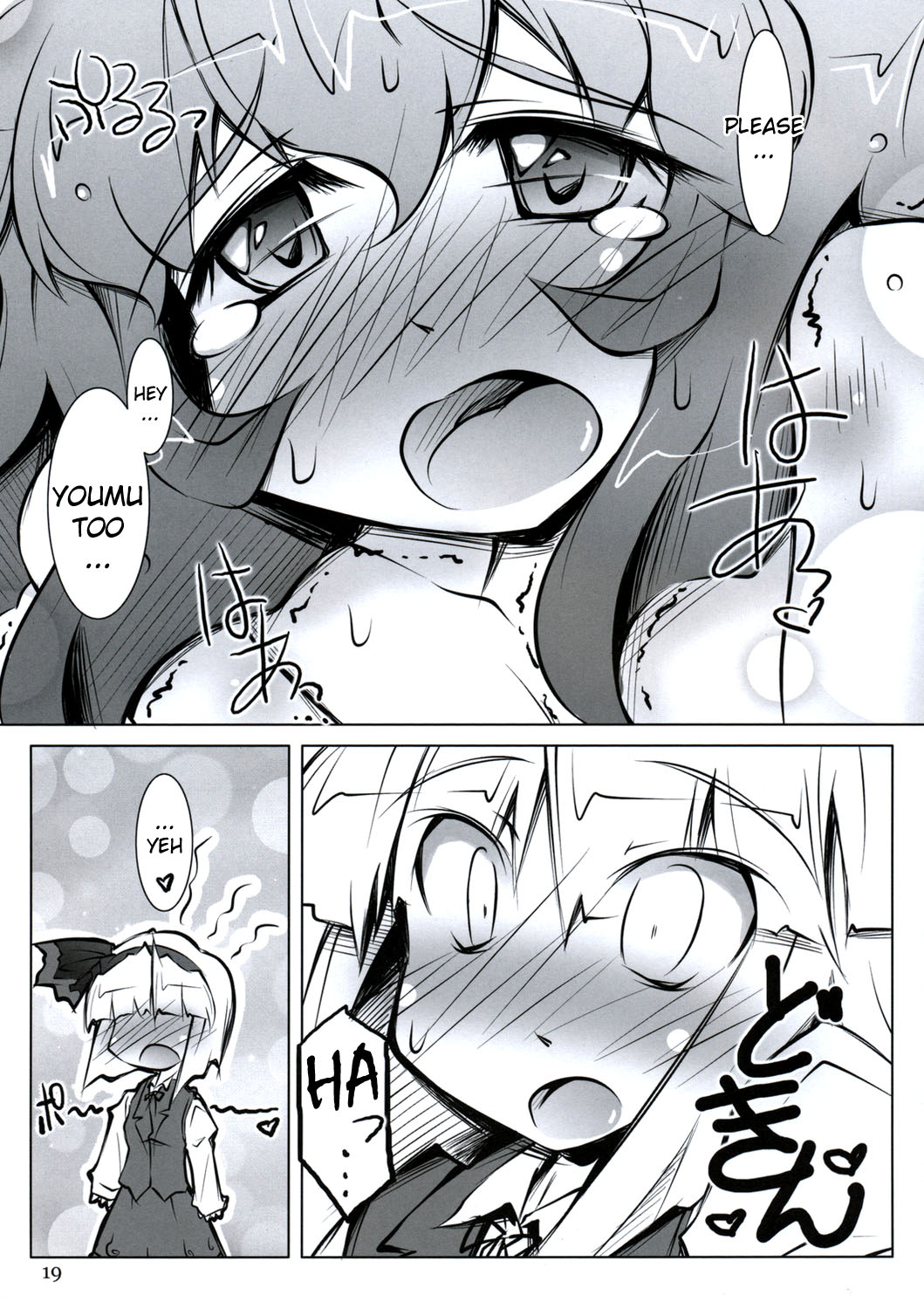Peta Yuyu Chiryou-shitsu | Treating Flat-chested Yuyu   =YQII= page 7 full