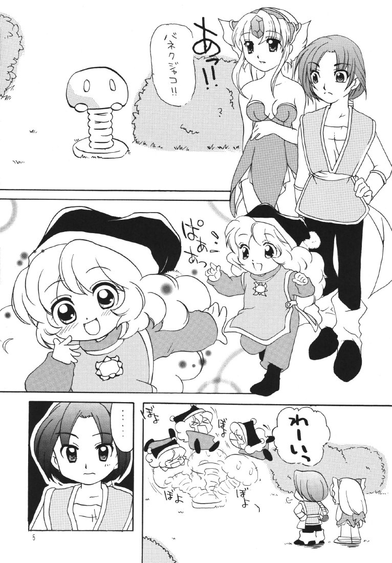 WILD TALK page 5 full