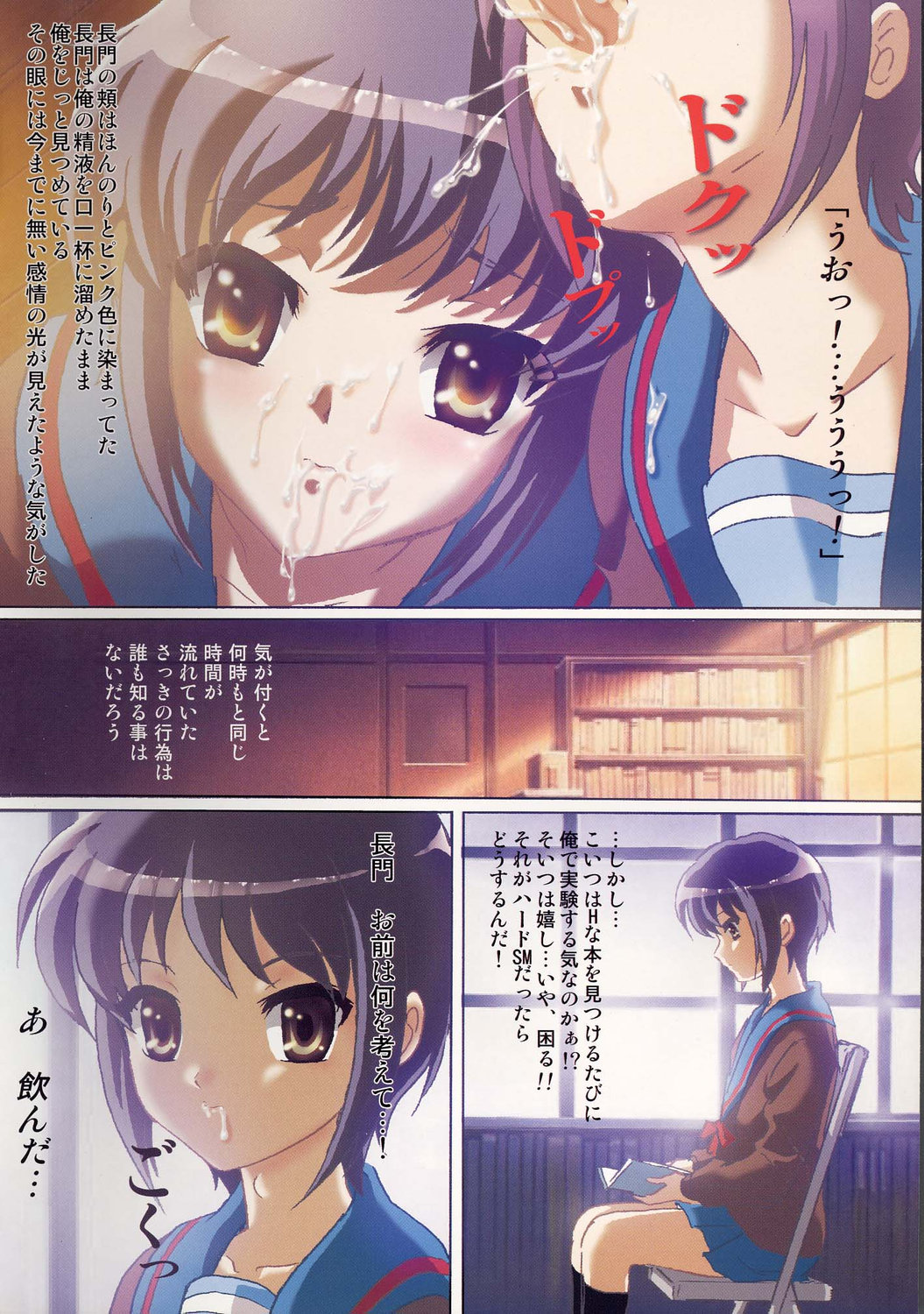 MON WORKS IV page 9 full