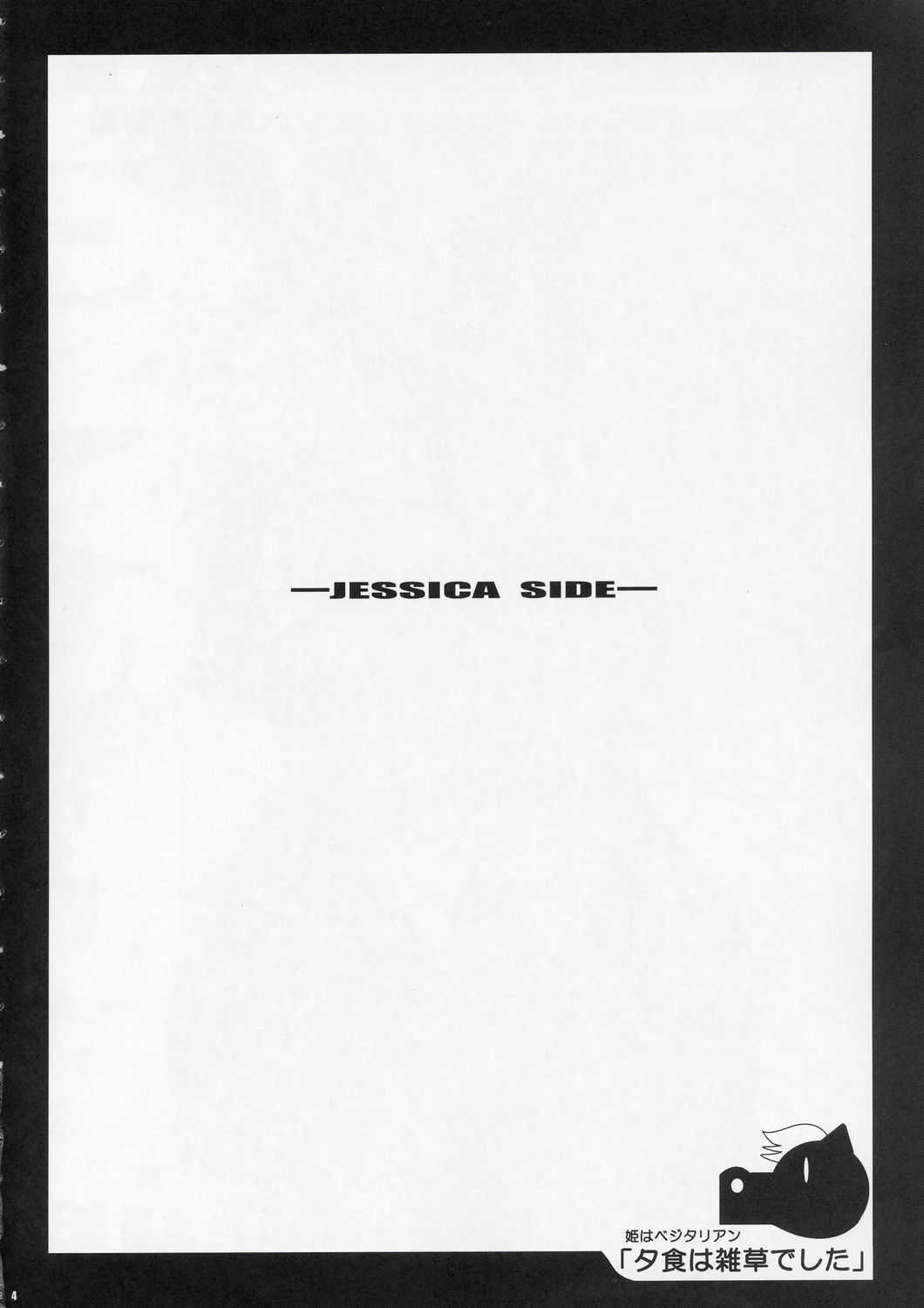 Jessica Side page 3 full