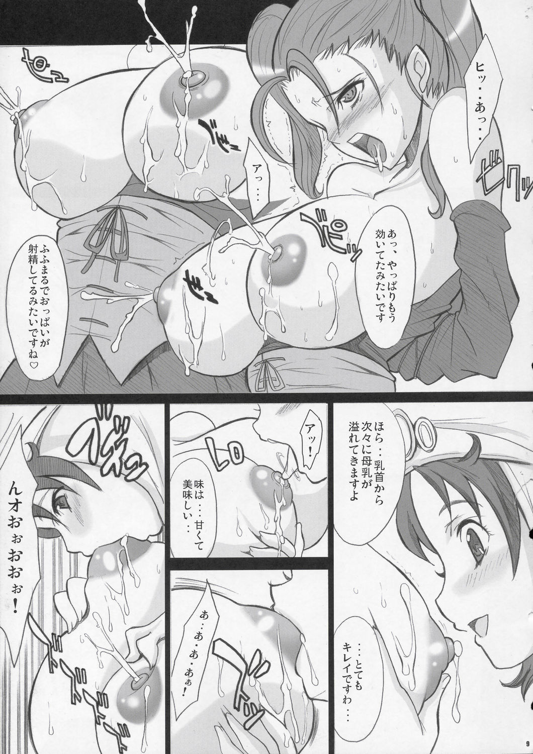 Jessica Side page 8 full