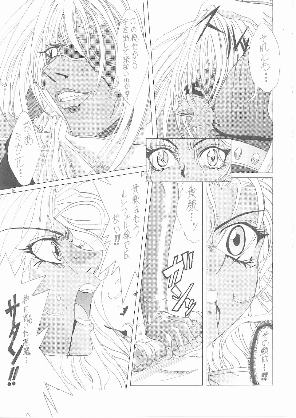 a lonely angel's affection page 9 full