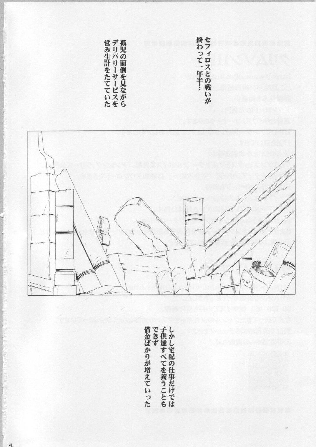 Anataga Nozomunara Watashi Nanio Saretemo Iiwa A page 4 full