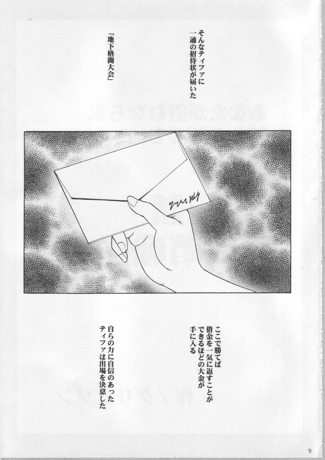 Anataga Nozomunara Watashi Nanio Saretemo Iiwa A page 5 full