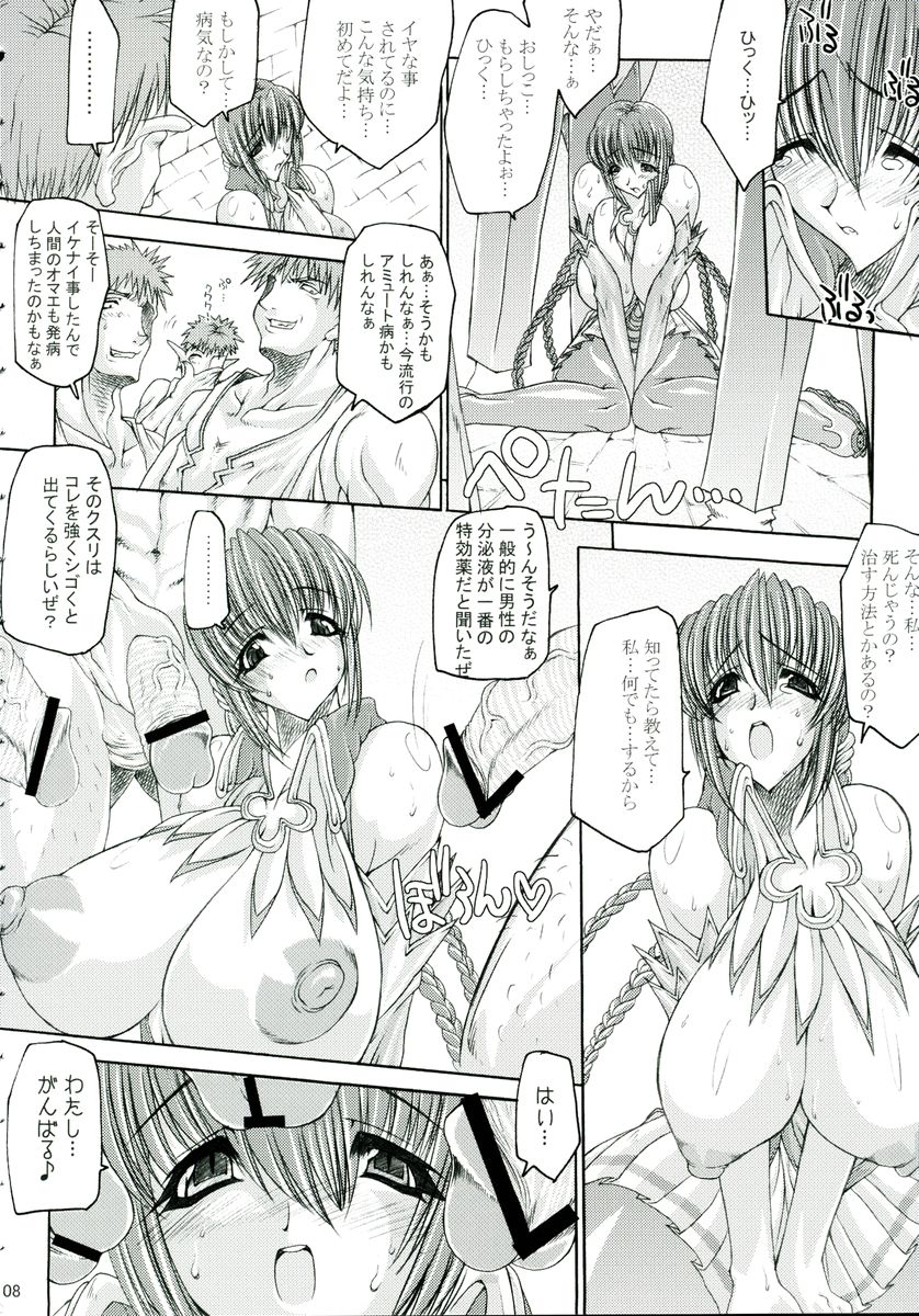 The Heretic Anthem page 7 full