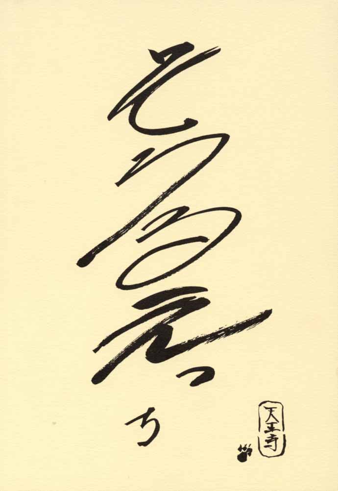 Soul Ecchi page 1 full