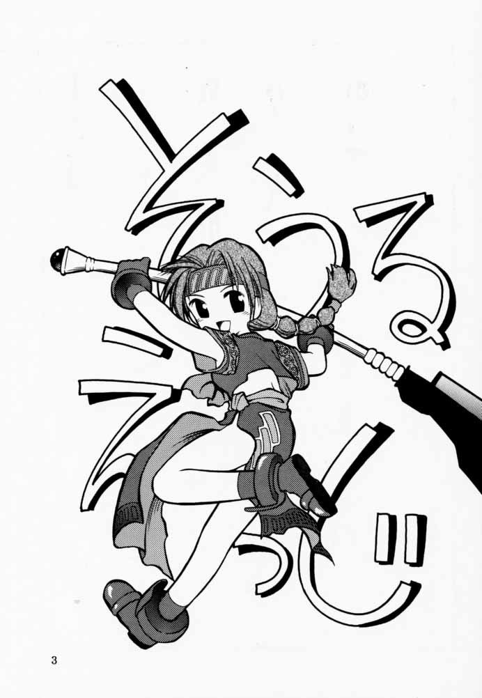 Soul Ecchi page 2 full