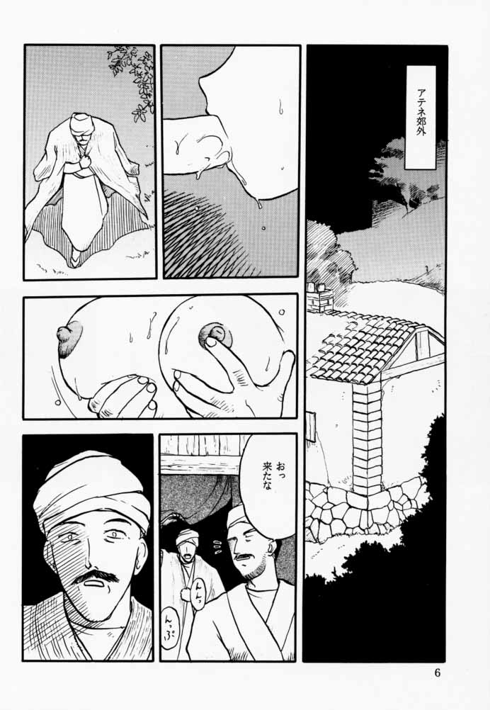 Soul Ecchi page 5 full