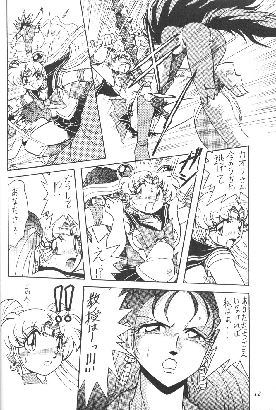 Silent Saturn 7 page 10 full