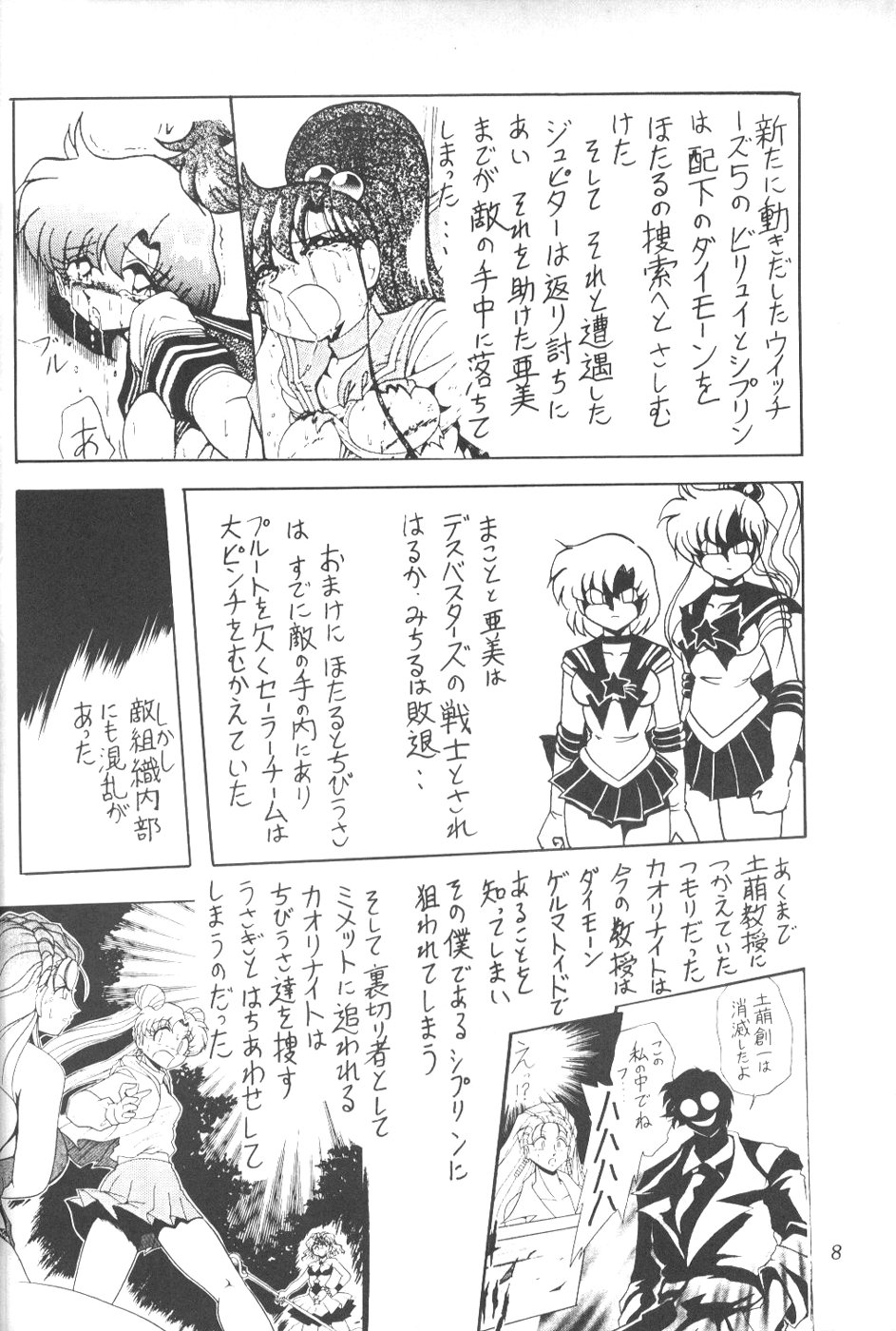 Silent Saturn 7 page 6 full