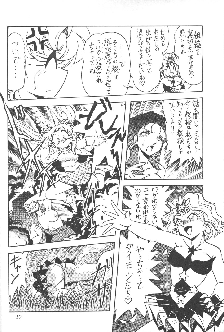 Silent Saturn 7 page 8 full