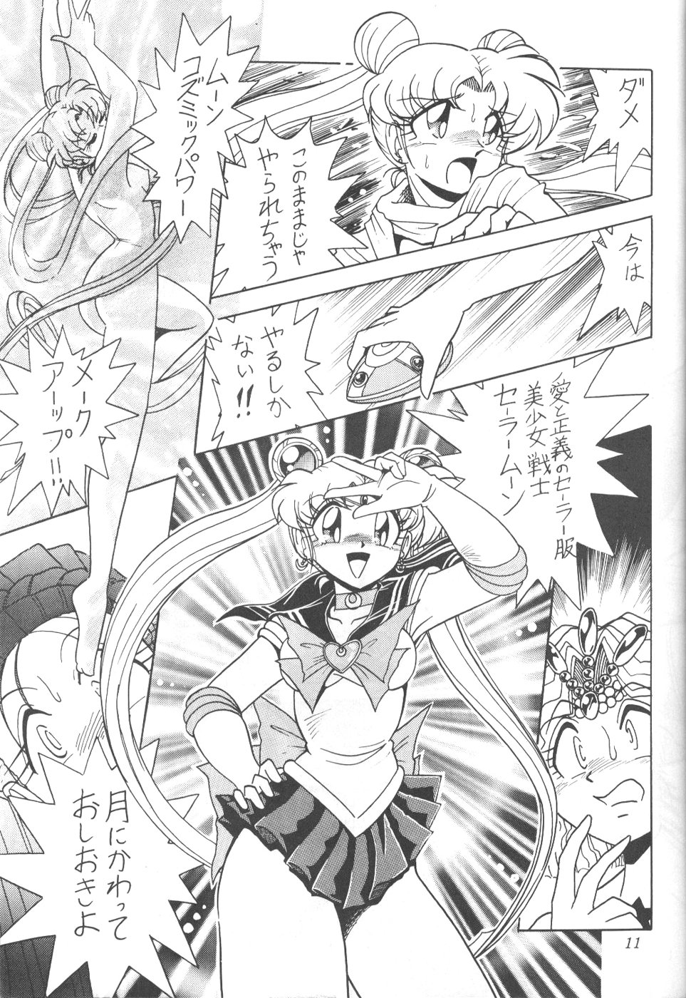 Silent Saturn 7 page 9 full