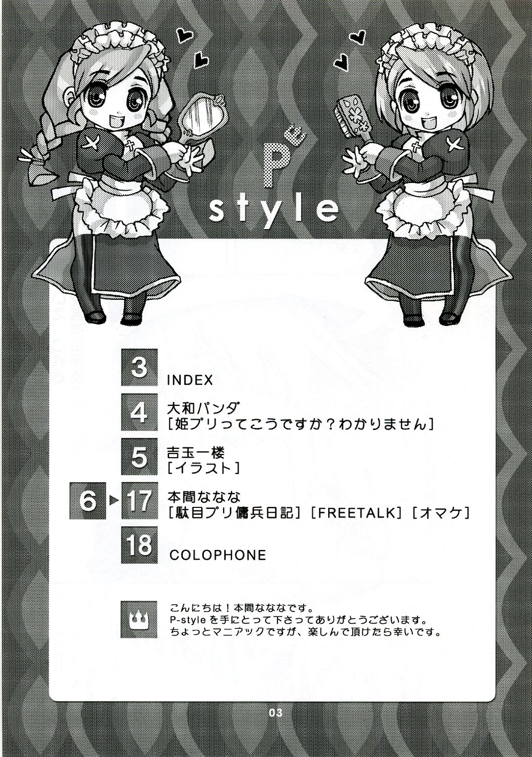 P-style page 2 full