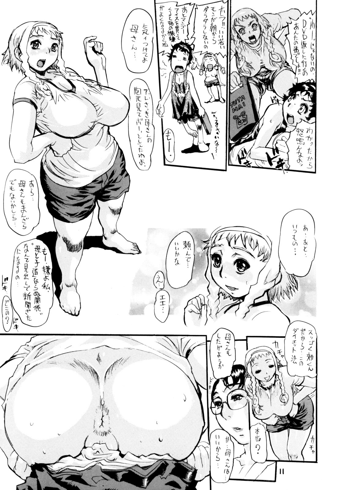 Haha Koukou page 10 full