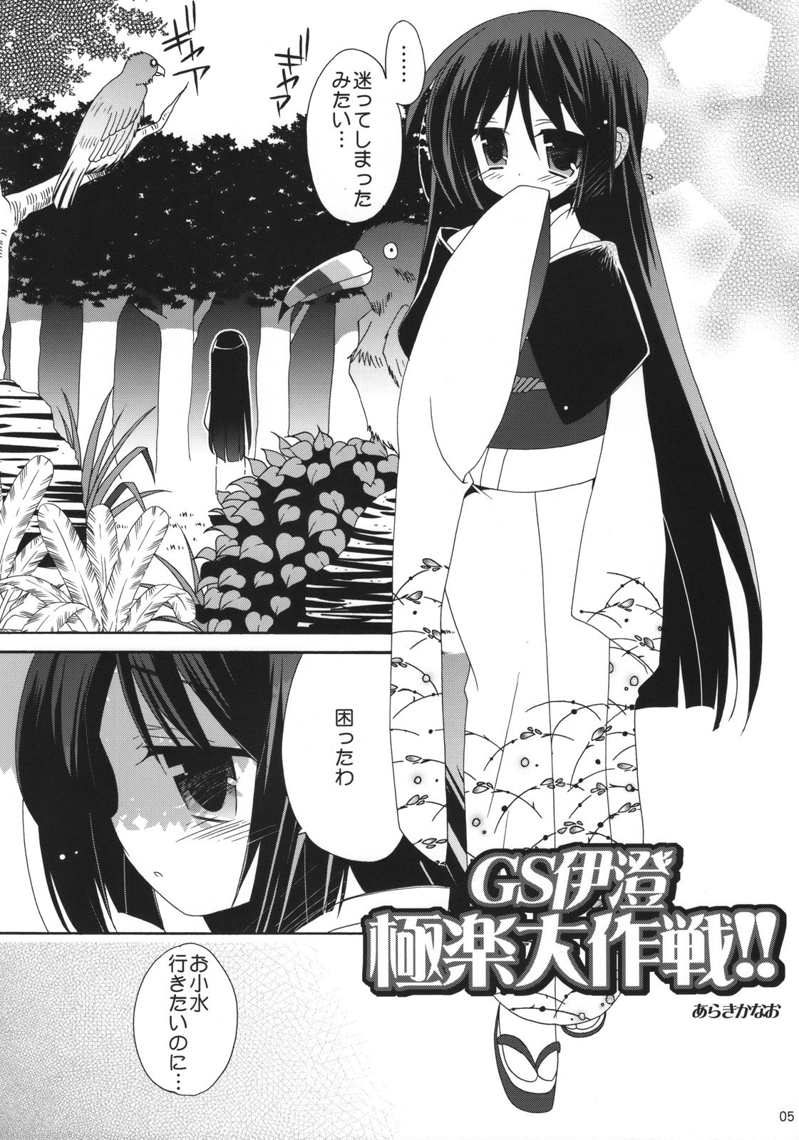 HAPPY EDEN 6 page 4 full