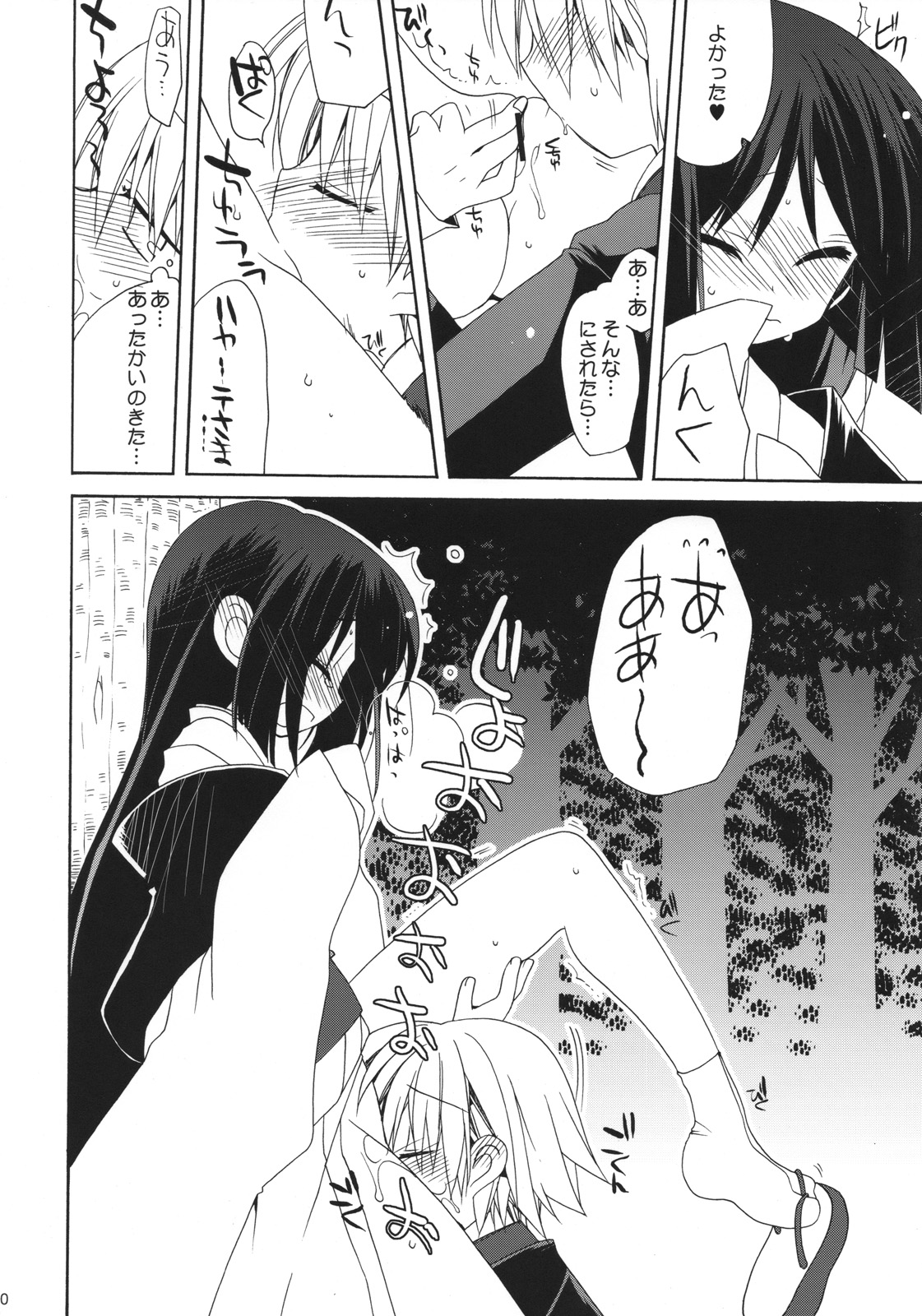 HAPPY EDEN 6 page 9 full