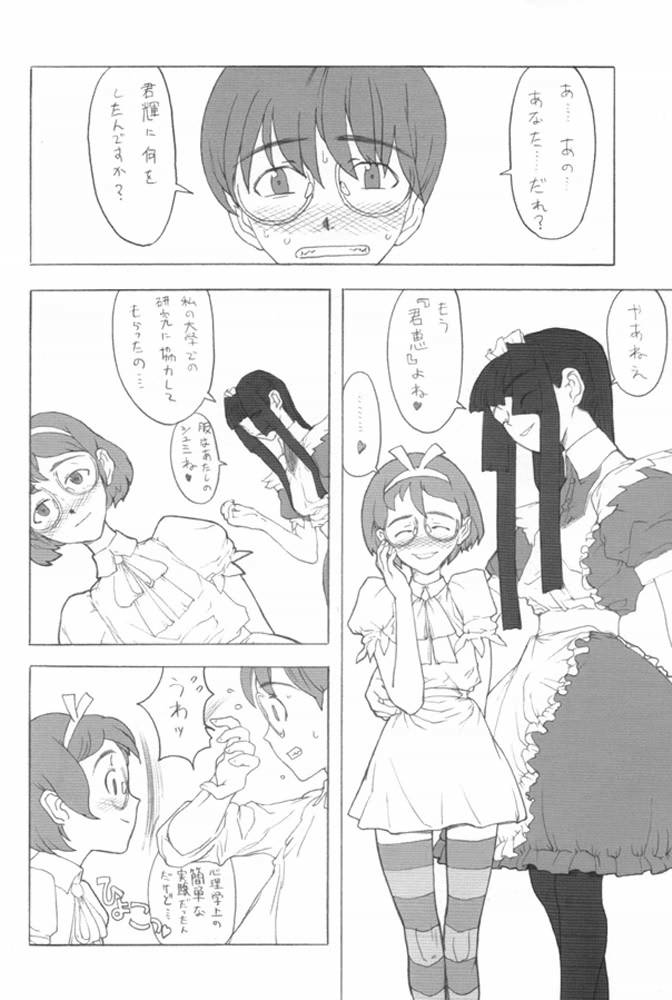 :noodle play: page 5 full