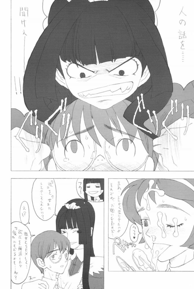 :noodle play: page 7 full