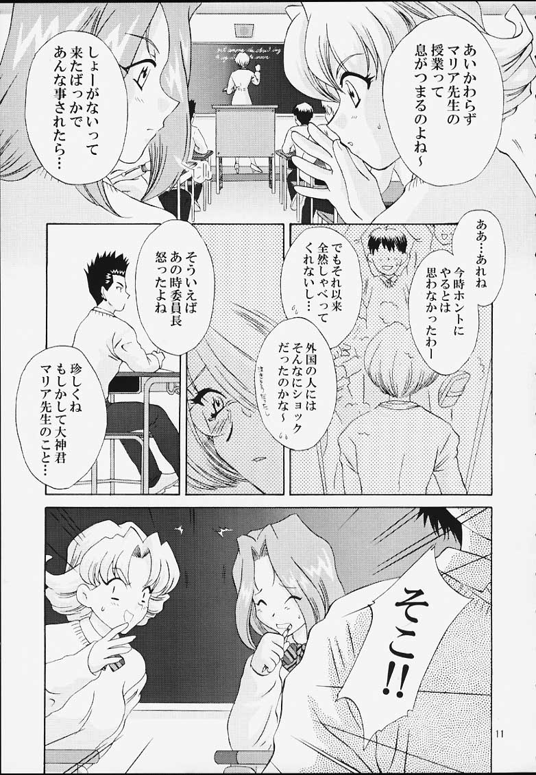 Ike Ike! Bokura no Ayame-sensei page 10 full