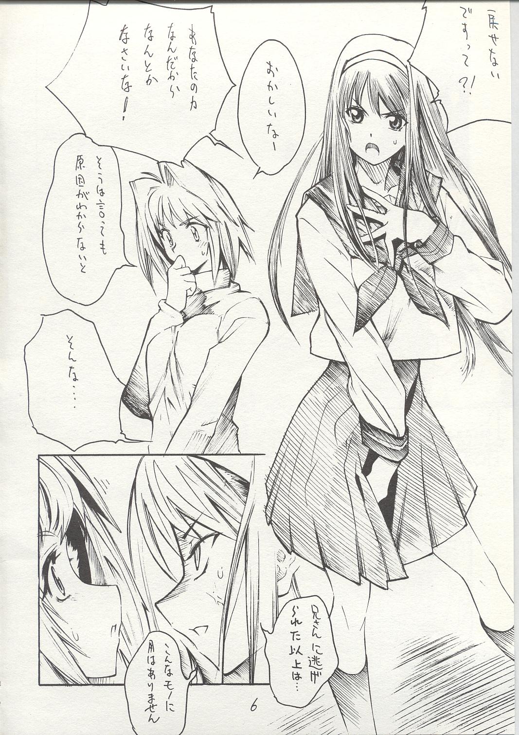 Yorihime page 5 full